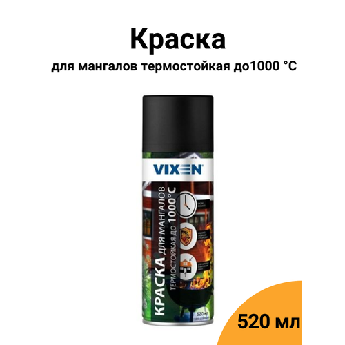 Эмаль Vixen VX-55011 для мангалов термостойкая (до 1000 С), аэрозоль 520 мл