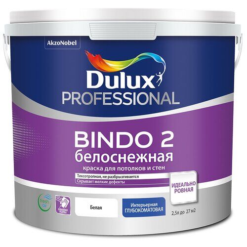 Краска водно-дисперсионная Dulux Professional Bindo 2