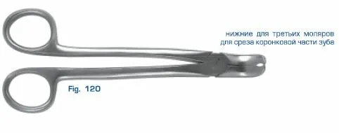 Щипцы для удаления зубов нижние для третьих моляров арт 12-120 HLW