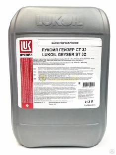 Гидравлическое масло Лукойл ГЕЙЗЕР СТ 32 21,5л (1611802) 